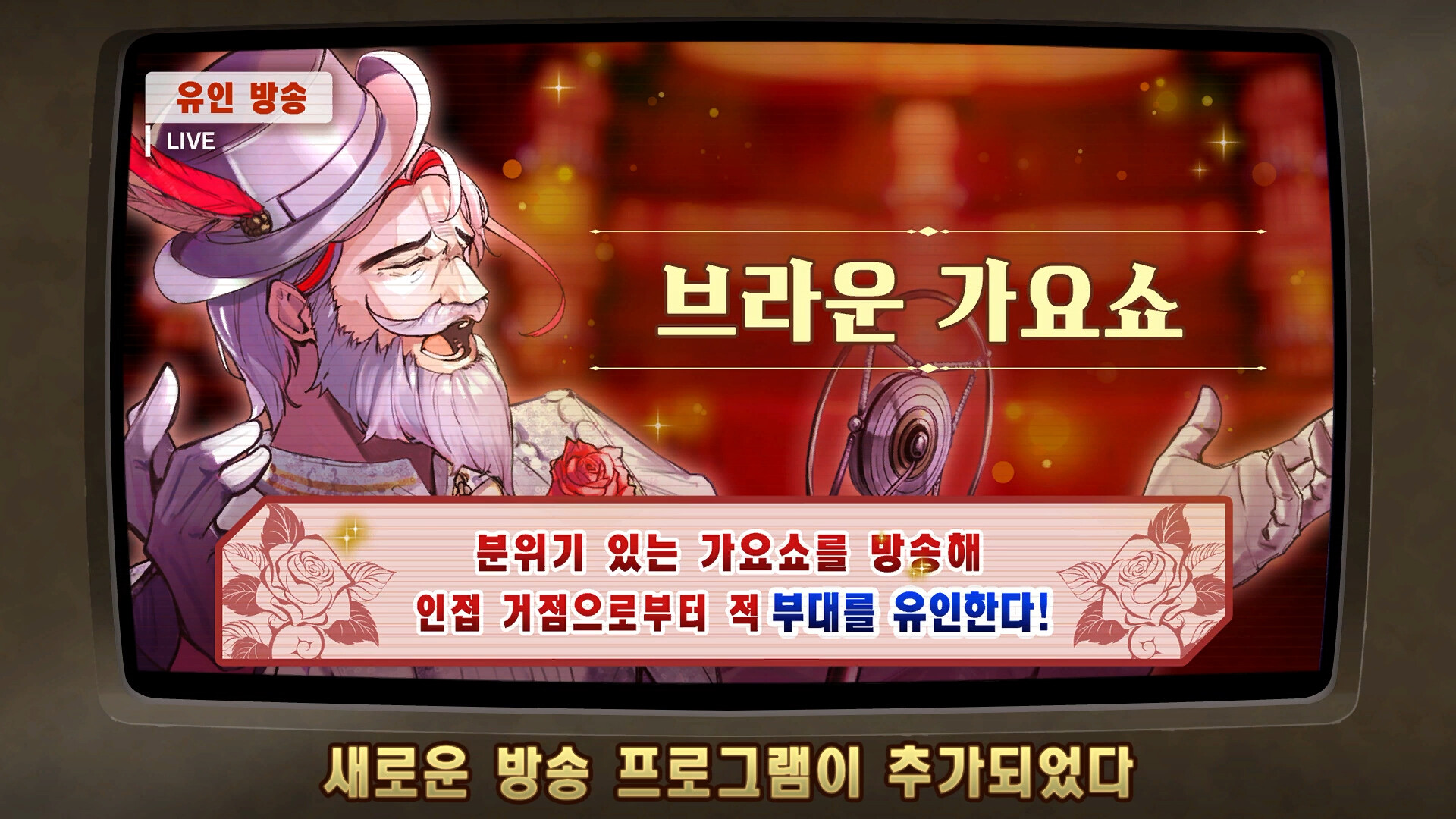 위대한 악녀: 릴리의 전략 스크린샷 6