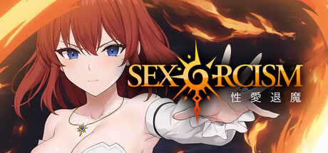 Sexorcism 性愛退魔