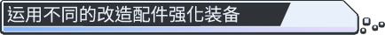 [推荐/类肉鸽/射击/动态/无修] 魅惑之翼：少女的爆衣攻略 含DLC [官中/度盘/P盘] 游戏 第9张