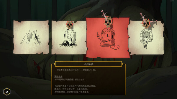邪神大道 截图 6