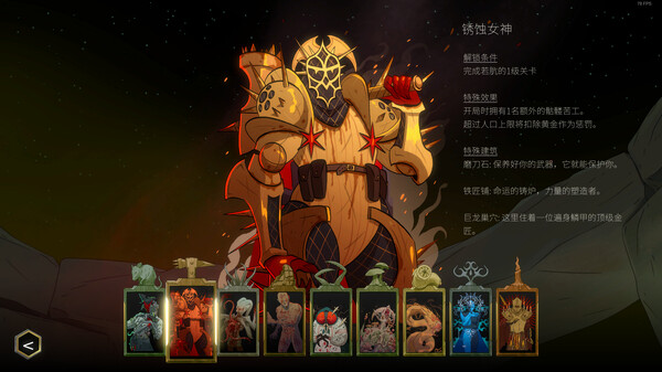 邪神大道 截图 5