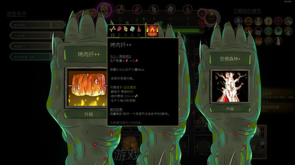 邪神大道 截图 7
