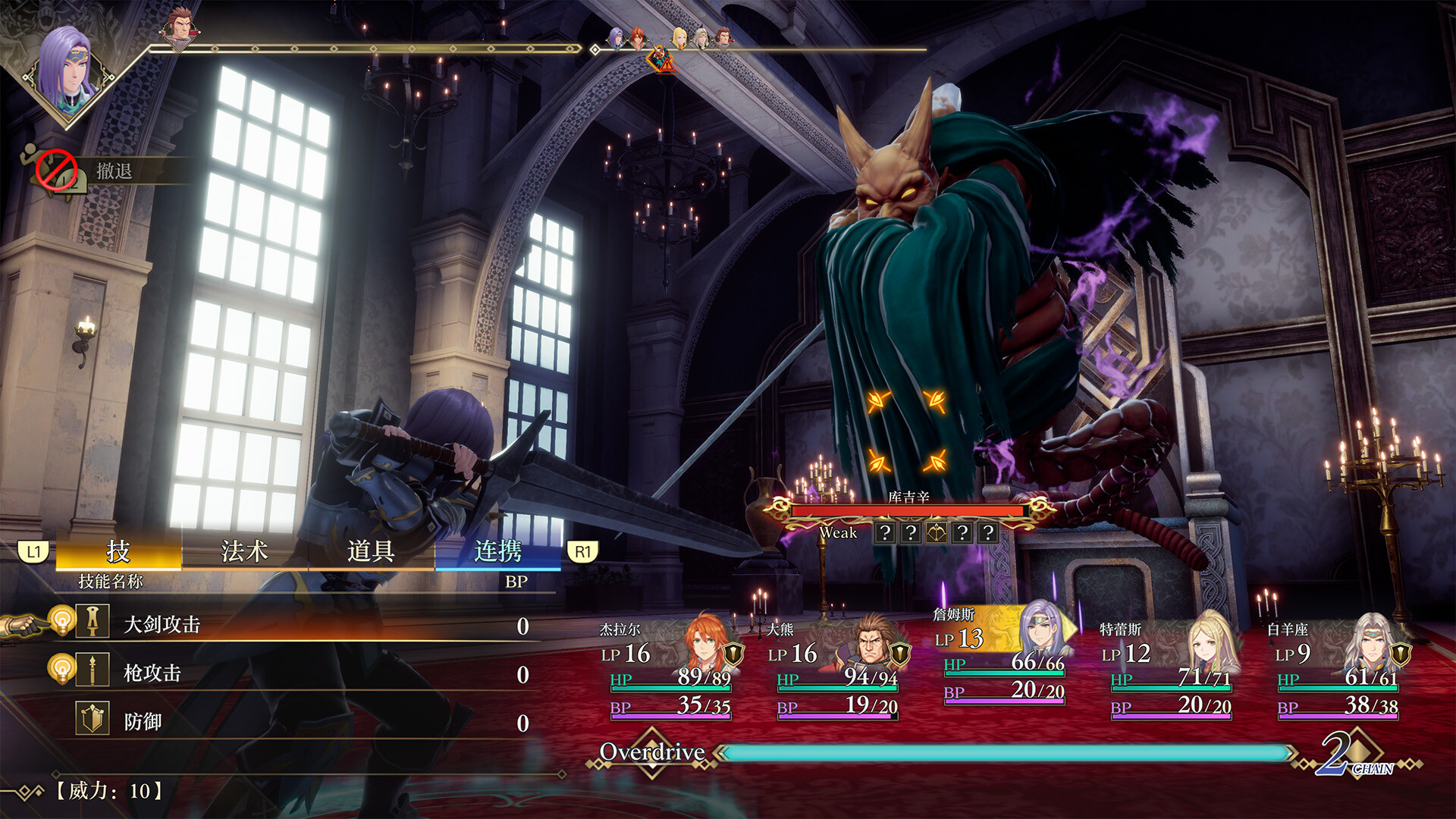 浪漫沙加2 七英雄的复仇 截图