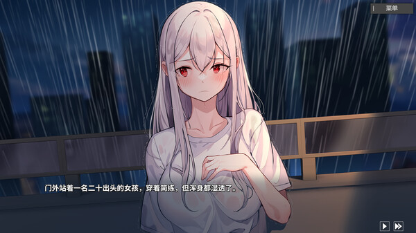 平行时空：七夜 截图 7