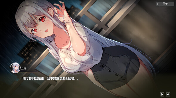 平行时空：七夜 截图 2