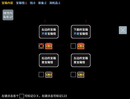 Mimic Logic 截图 3
