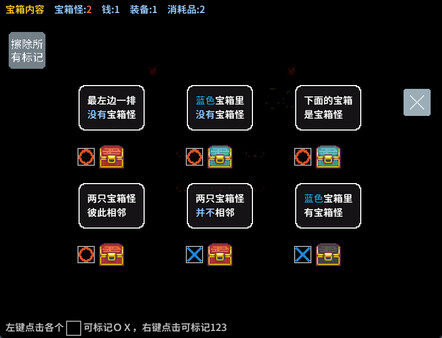 Mimic Logic 截图 5