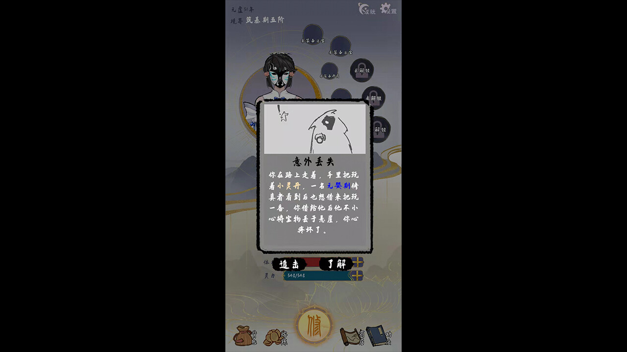 screenshot of 太公传承 2