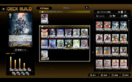 カードファイト!! ヴァンガード ディアデイズ２ スクリーンショット