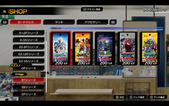 カードファイト!! ヴァンガード ディアデイズ２ スクリーンショット