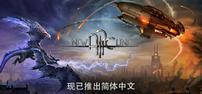 New Arc Line
