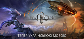 New Arc Line