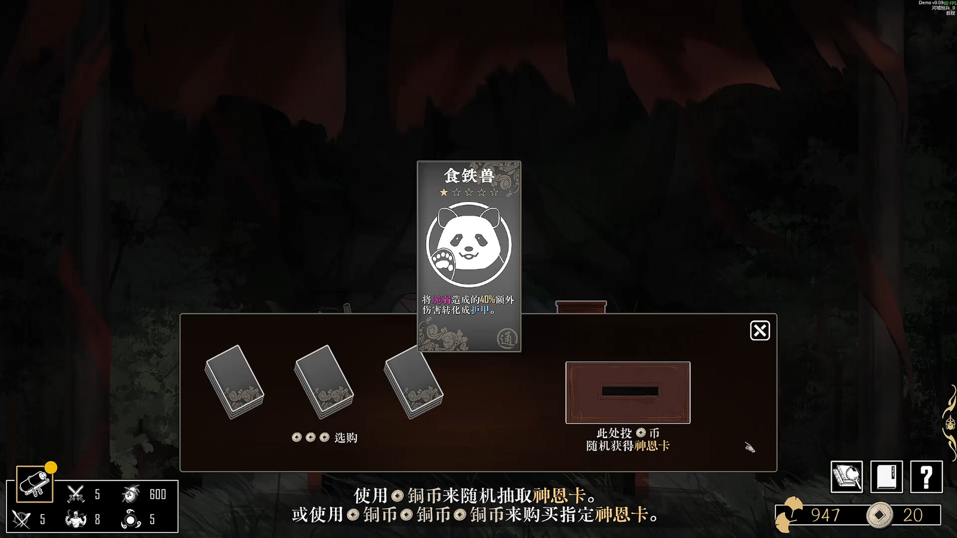 战傀志 v1.1.3681 截图