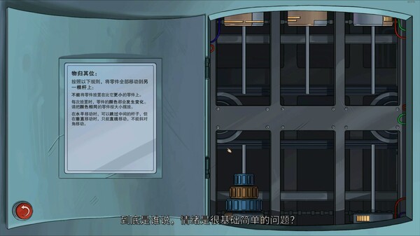  莱拉日记 截图 16