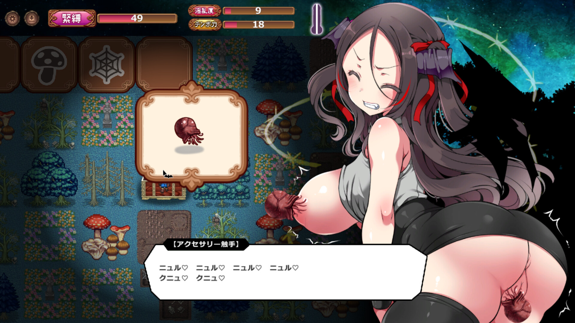 The Naughty Vampire and the Moaning Forest screenshot 5