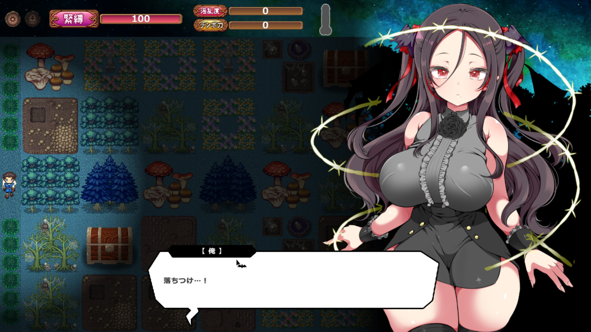 The Naughty Vampire and the Moaning Forest screenshot 1