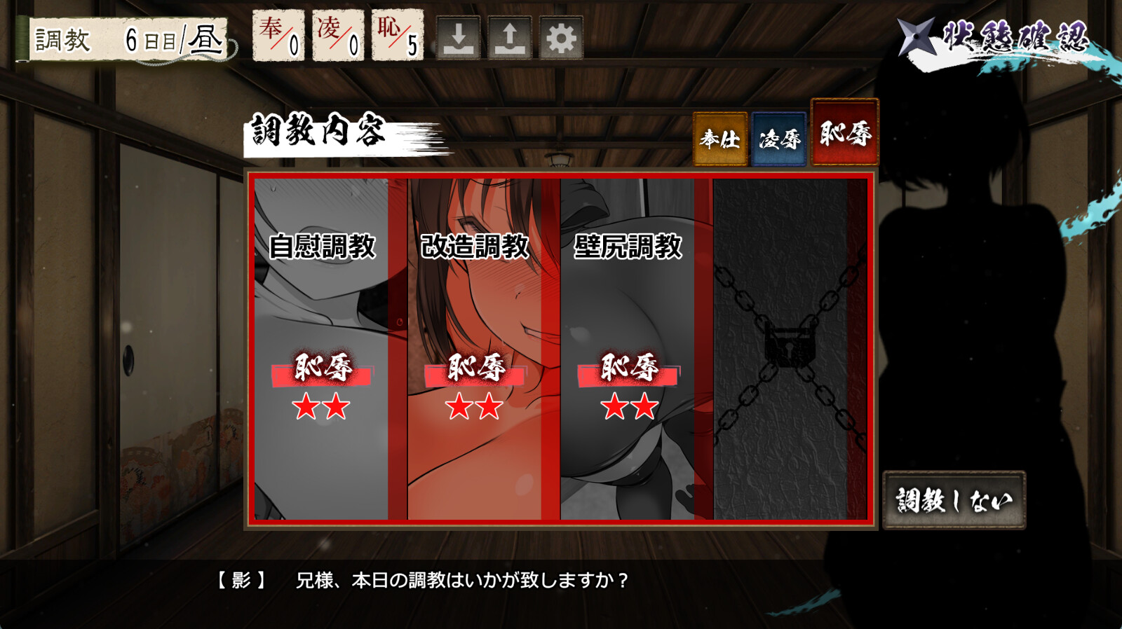 A Shinobi's Fate scene