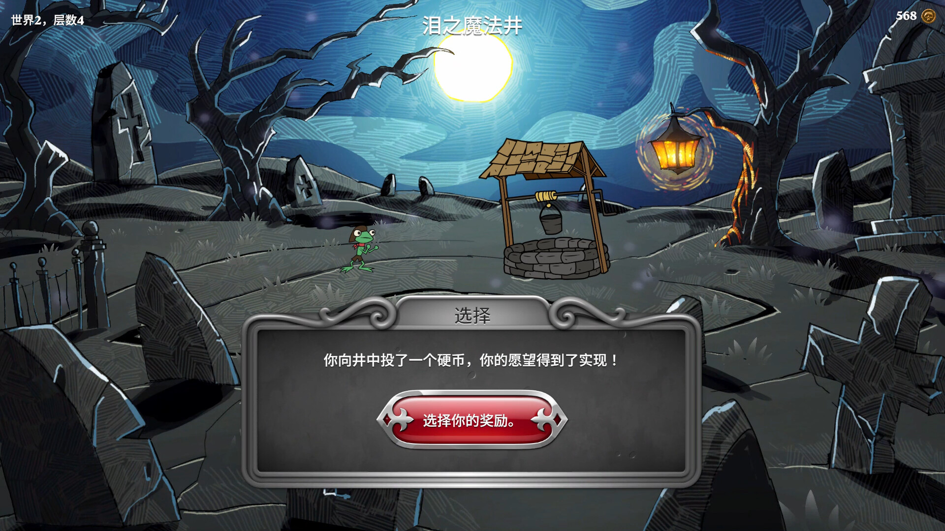 杀戮尖塔 最强 截图