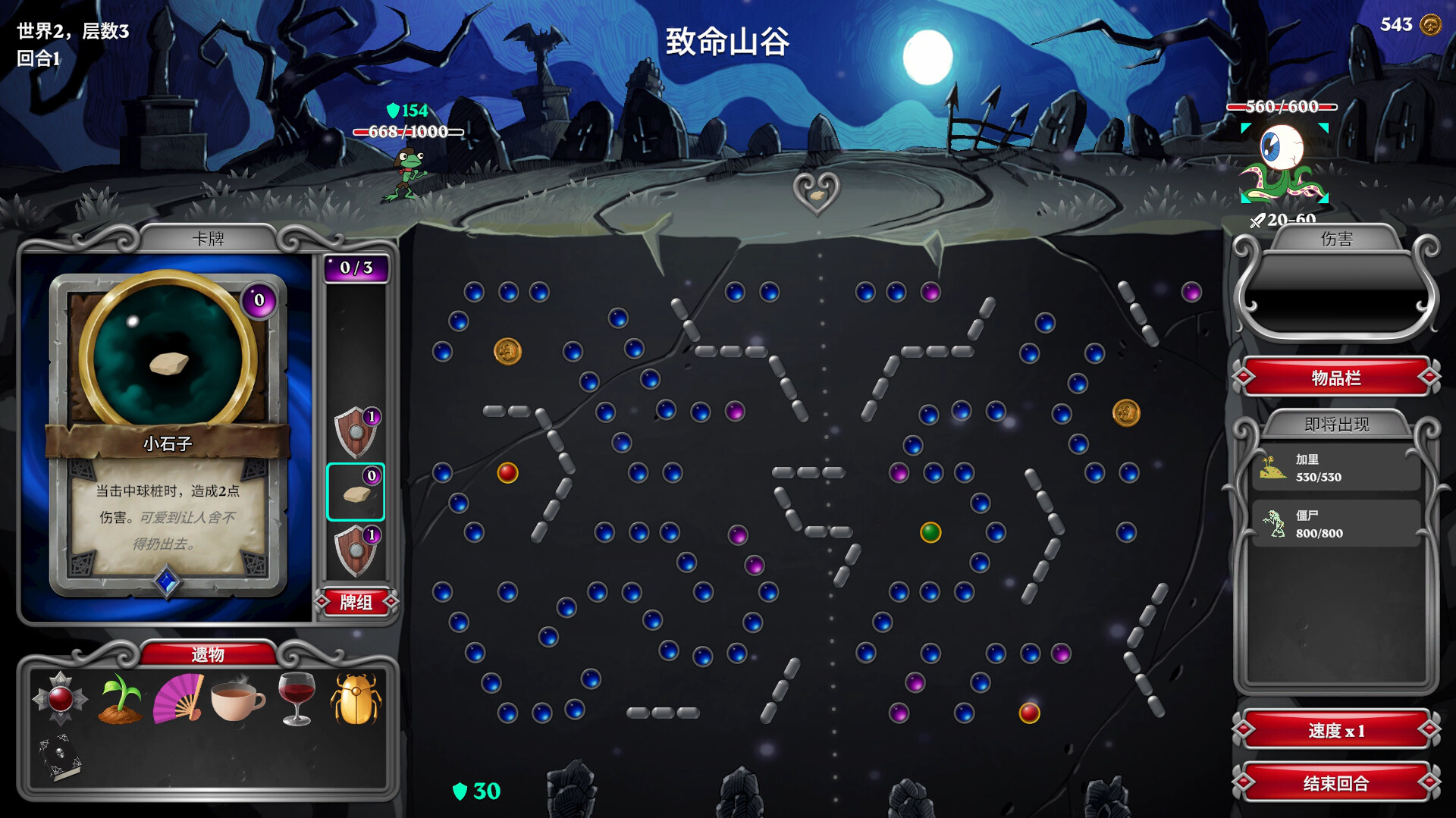 杀戮尖塔 最强 截图