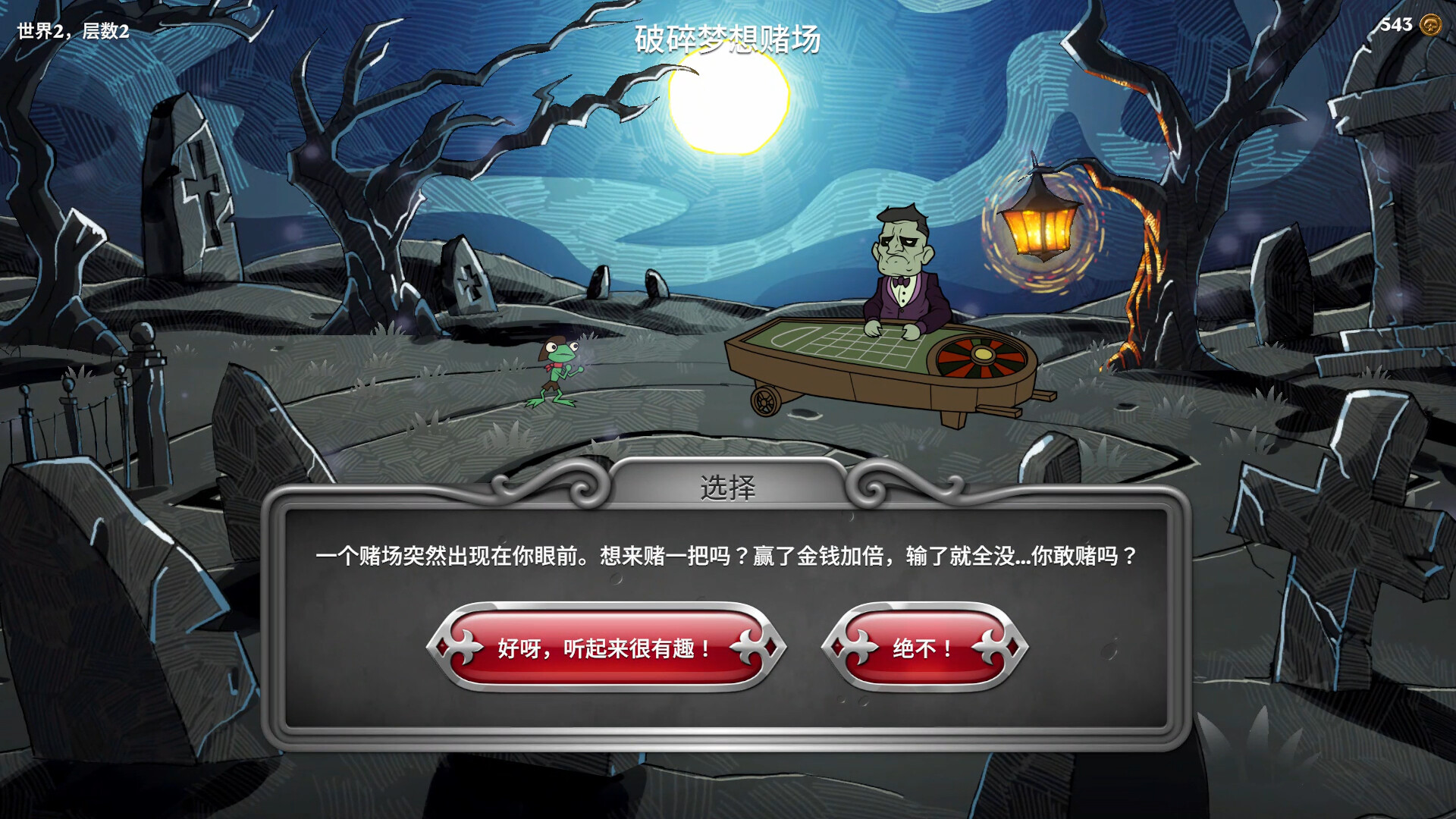 杀戮尖塔 最强 截图