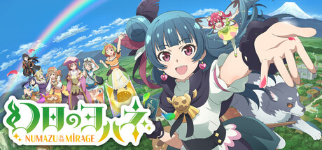 幻日のヨハネ NUMAZU in the MIRAGE あみあみ限定特典付き Amazon.co.jp: 幻日のヨハネ - NUMAZU in the MIRAGE - : ゲーム