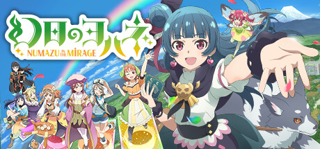 Steam：幻日のヨハネ - NUMAZU in the MIRAGE -