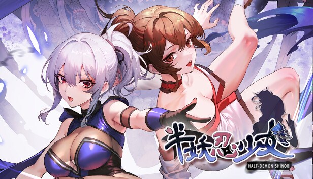 半妖忍少女