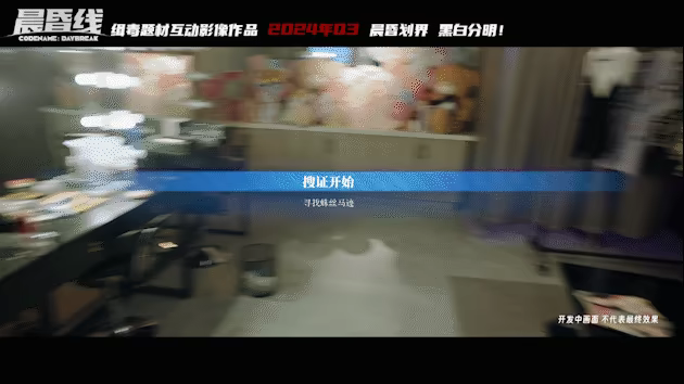 晨昏线 Build.18067561