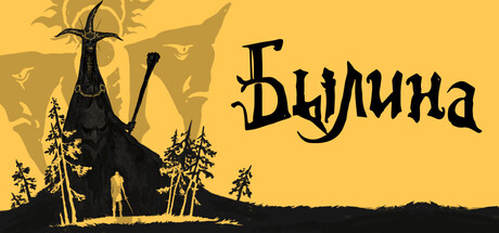 Обложка Былина