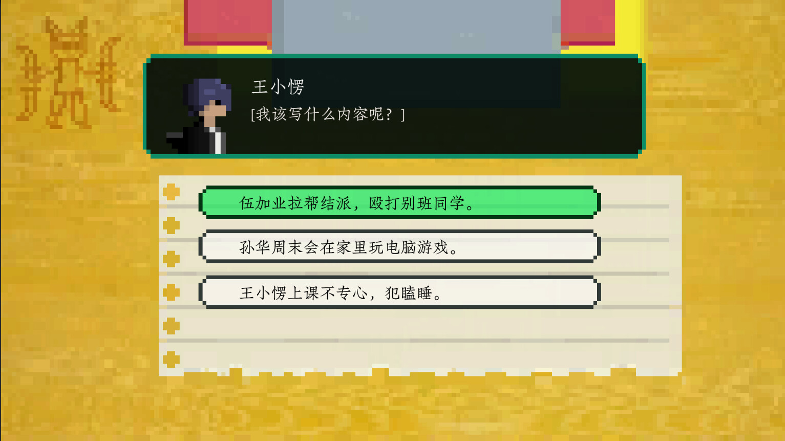 screenshot of 网瘾少年2005 Internet addicted youth 2005 6