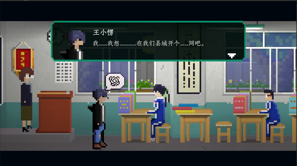 Screenshot z 网瘾少年2005 Internet addicted youth 2005