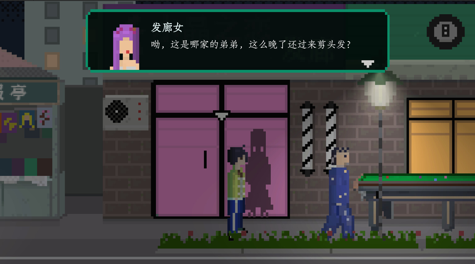 screenshot of 网瘾少年2005 Internet addicted youth 2005 8