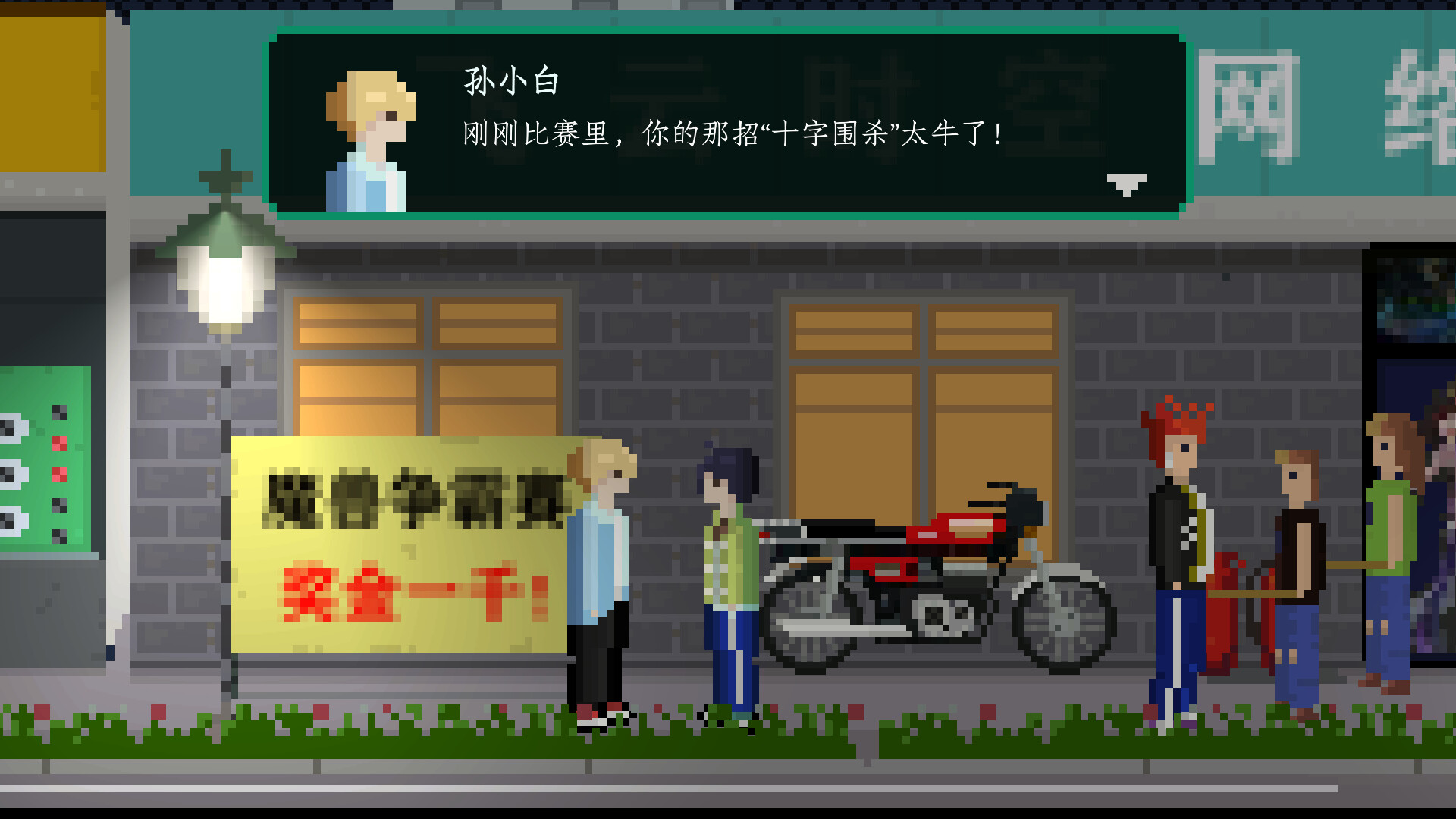 网瘾少年2005 Internet addicted youth 2005
