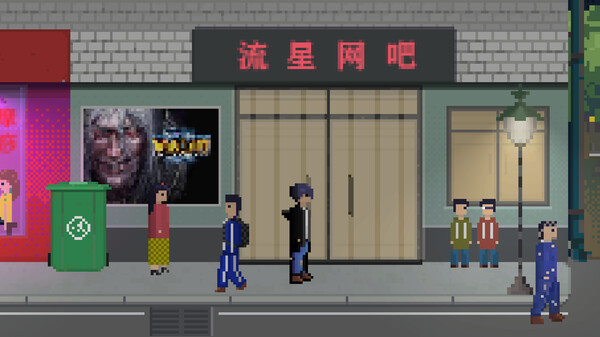 Screenshot z 网瘾少年2005 Internet addicted youth 2005