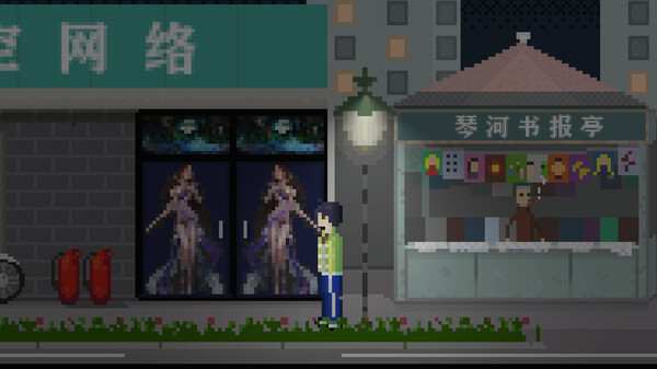Screenshot z 网瘾少年2005 Internet addicted youth 2005