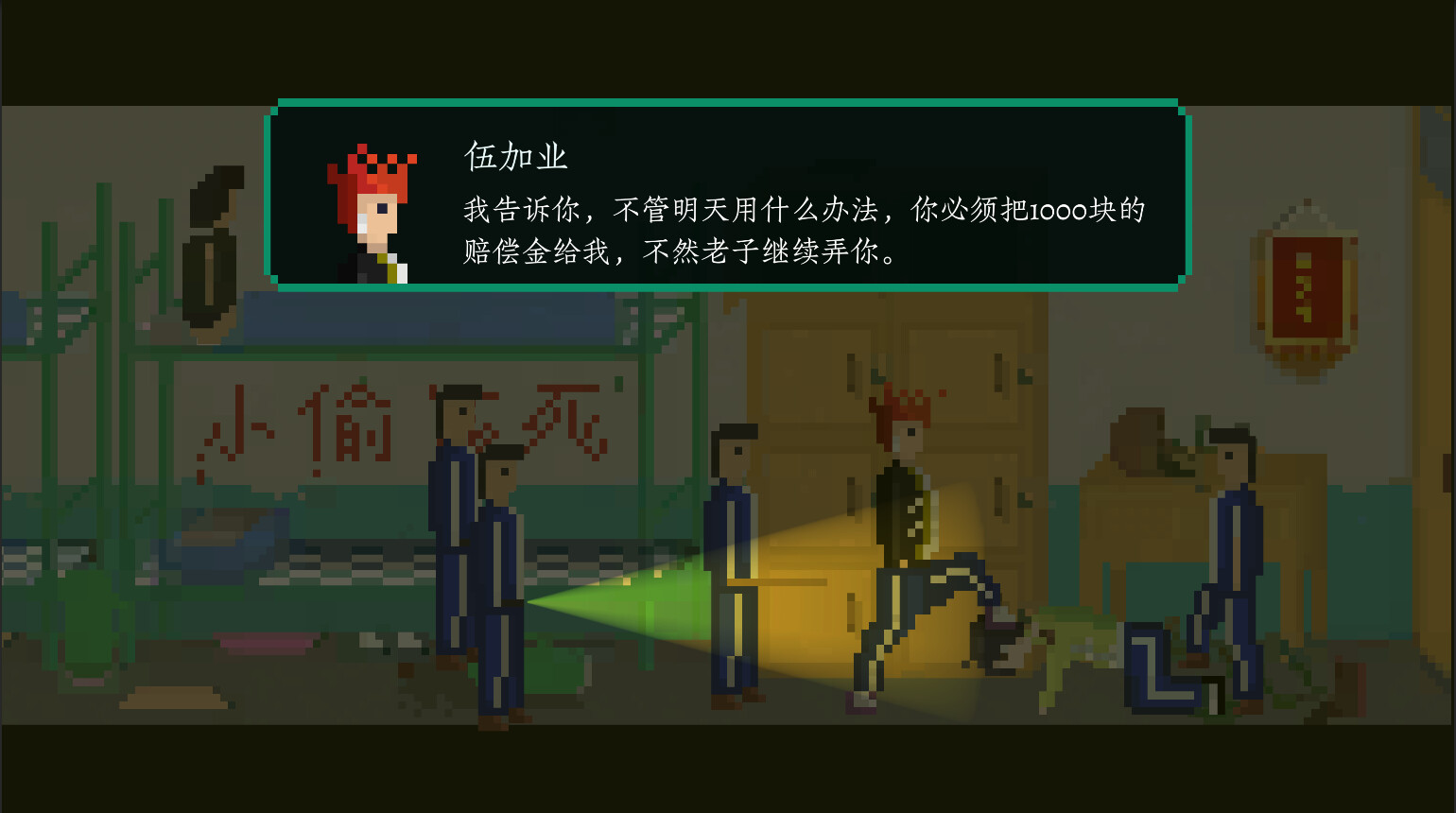 screenshot of 网瘾少年2005 Internet addicted youth 2005 2