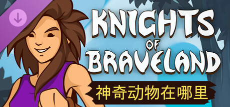 Knights of Braveland - Fantastic Beasts Pack