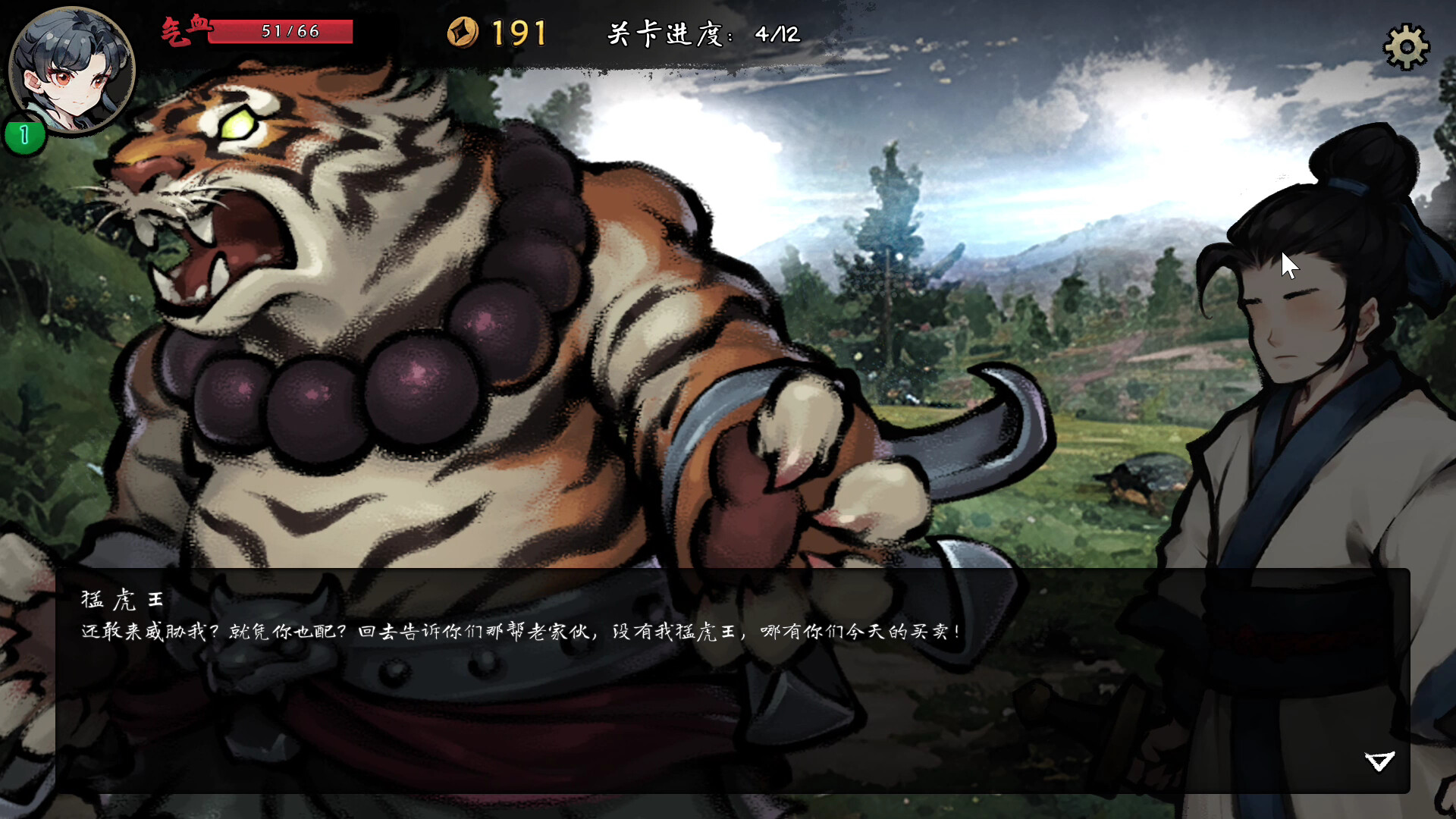 Immortal Payroll screenshot 3