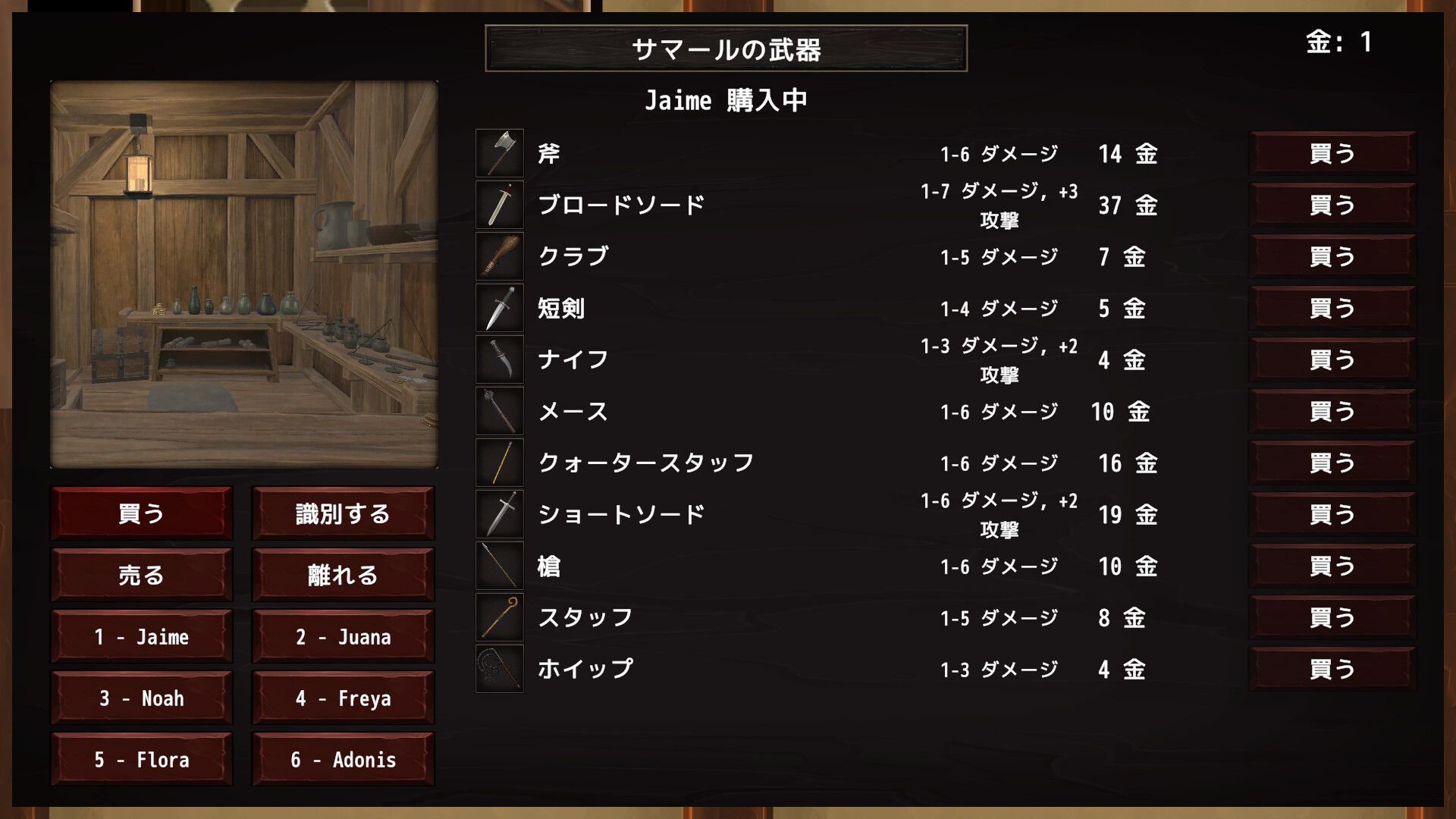 スクリーンショット 11