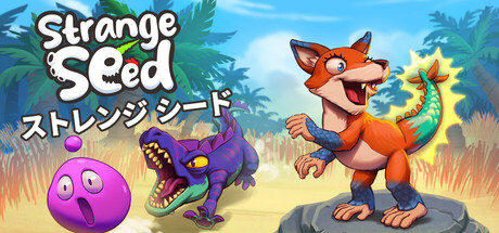 Strange Seedの作品画像