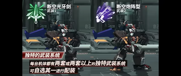 机动战队VS Iron Saga VS