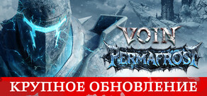 VOIN
