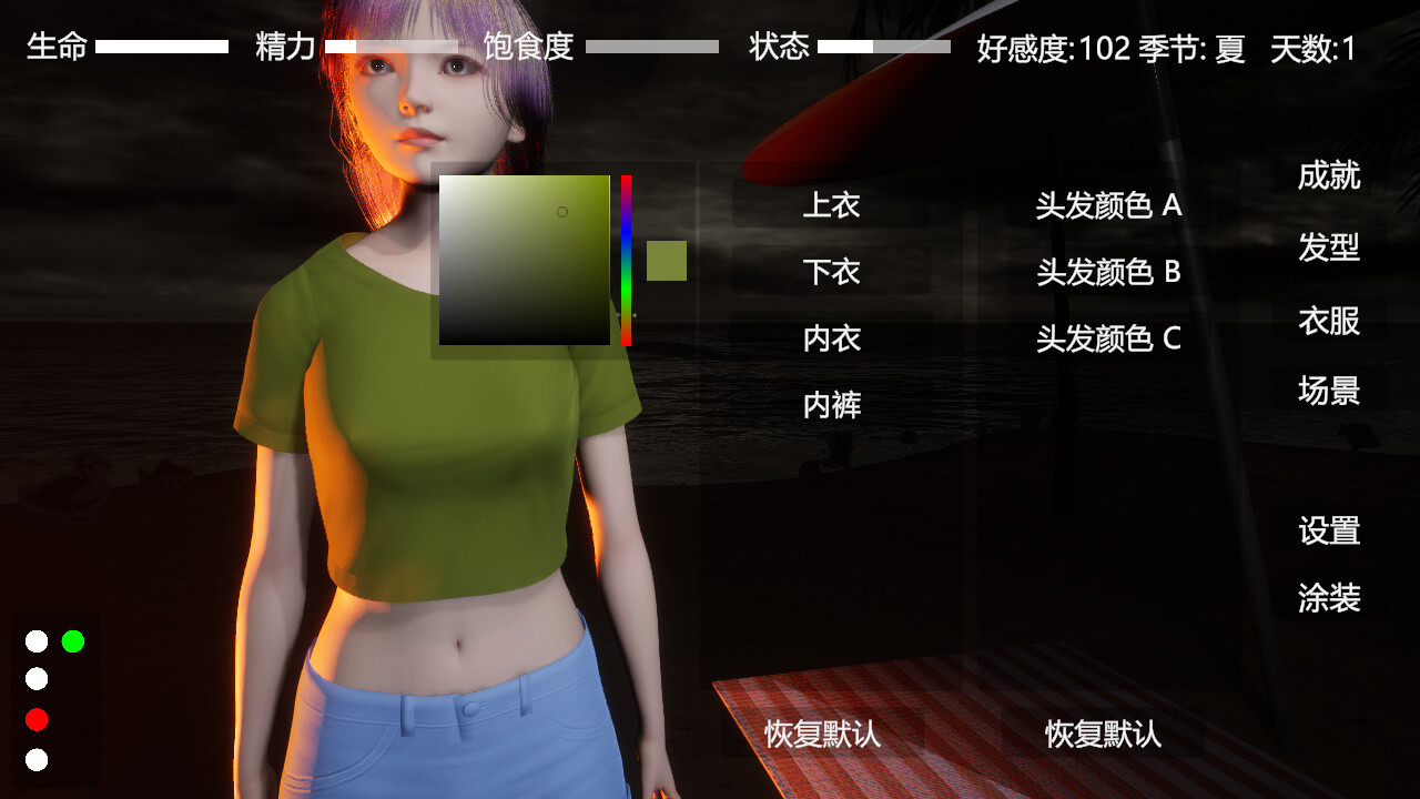 Digital Girlfriend screenshot #2