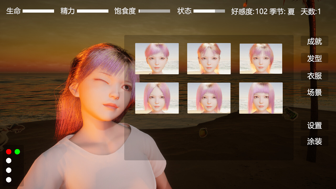 Digital Girlfriend screenshot #1