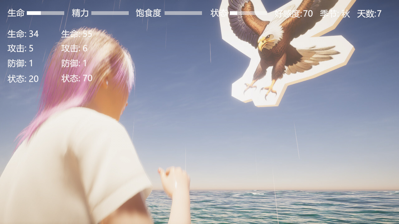 Digital Girlfriend screenshot #5