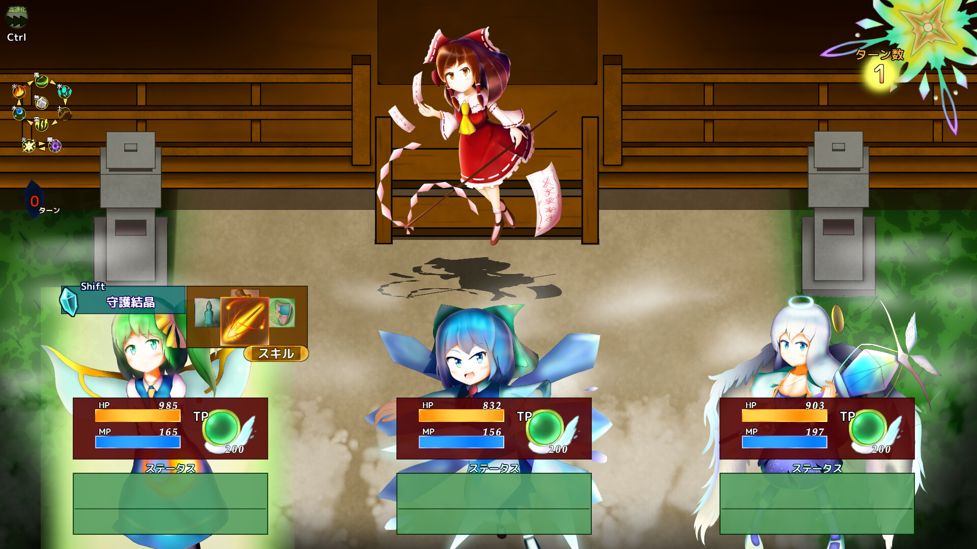 妖精天祈祷2 ~ 大悪魔のリターンマッチ ~のスクリーンショット 1