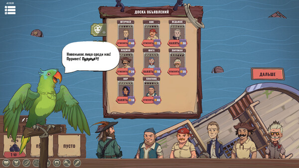 Скриншот 6 из игры Dice Captain