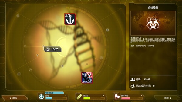 Plague Inc: Evolved スクリーンショット 21