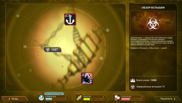 Plague Inc: Evolved.