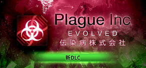 Plague Inc: Evolved